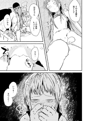 コミックゼロス #129 [DL版]_085