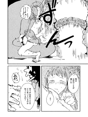 コミックゼロス #129 [DL版]_086