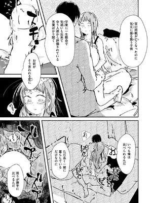 コミックゼロス #129 [DL版]_087