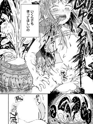 コミックゼロス #129 [DL版]_092