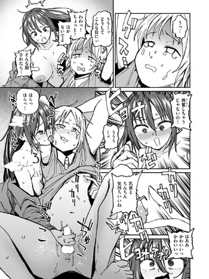 コミックゼロス #129 [DL版]_103