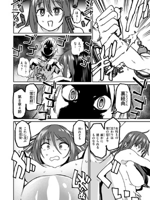 コミックゼロス #129 [DL版]_108