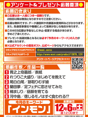 コミックゼロス #129 [DL版]_119