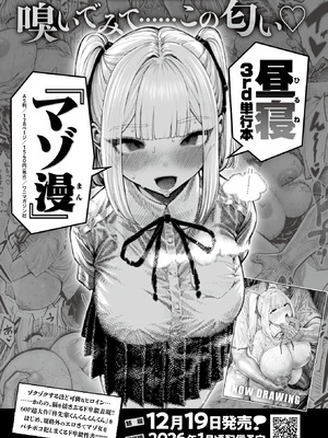 コミックゼロス #129 [DL版]_132