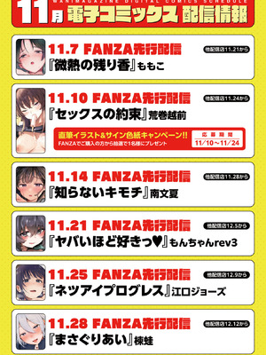 コミックゼロス #129 [DL版]_133