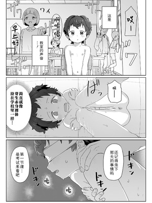 [さつよ] 私達の愛び舎 后編 (COMIC LO 2025年12月号)｜我们的爱巢 后編 [Sky110036个人汉化] [DL版]_05