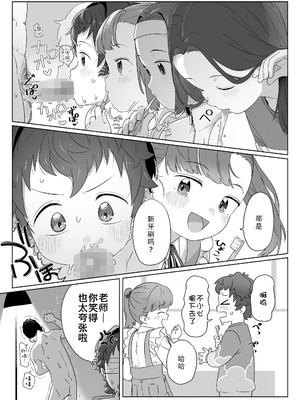 [さつよ] 私達の愛び舎 后編 (COMIC LO 2025年12月号)｜我们的爱巢 后編 [Sky110036个人汉化] [DL版]_13