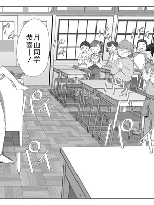 [さつよ] 私達の愛び舎 后編 (COMIC LO 2025年12月号)｜我们的爱巢 后編 [Sky110036个人汉化] [DL版]_16