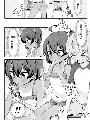 [わかるティッシュ] すももとあそぼっ★ (COMIC LO 2025年12月号)｜和苏沫沫一起玩吧★ [Sky110036个人汉化] [DL版]_04