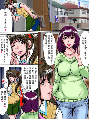 [ぱるぷんて (深田拓士)]溺れ妻 ~娘の彼氏の肉棒に狂わされた人妻 片岡亜由美(28)~前後篇[中国翻訳][粗碼][cqxl自己汉化]_003