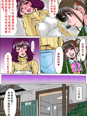 [ぱるぷんて (深田拓士)]溺れ妻 ~娘の彼氏の肉棒に狂わされた人妻 片岡亜由美(28)~前後篇[中国翻訳][粗碼][cqxl自己汉化]_073