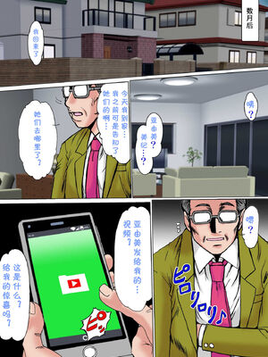 [ぱるぷんて (深田拓士)]溺れ妻 ~娘の彼氏の肉棒に狂わされた人妻 片岡亜由美(28)~前後篇[中国翻訳][粗碼][cqxl自己汉化]_103