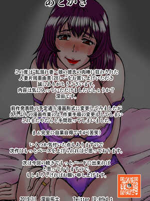 [ぱるぷんて (深田拓士)]溺れ妻 ~娘の彼氏の肉棒に狂わされた人妻 片岡亜由美(28)~前後篇[中国翻訳][粗碼][cqxl自己汉化]_109