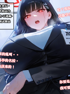 【Dyoshi_S】Hypnosis APP: Tsukatsuki Rio 催眠APP：意識變更的調月莉音【AI Generated】_006：006