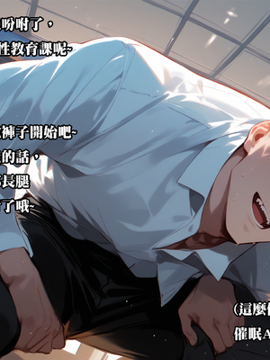 【Dyoshi_S】Hypnosis APP: Tsukatsuki Rio 催眠APP：意識變更的調月莉音【AI Generated】_009：009