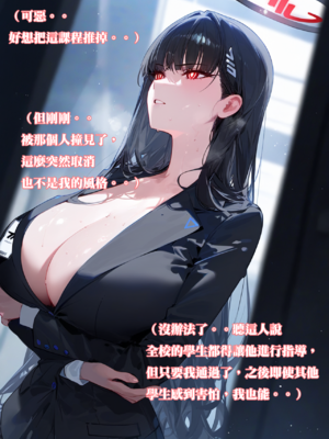 【Dyoshi_S】Hypnosis APP: Tsukatsuki Rio 催眠APP：意識變更的調月莉音【AI Generated】_029：029