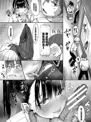 [紅端よどむ]校内で一番可愛くて一番おっぱいがデカくて一番オカズにされてる一番スケベな江藤さん -前中後篇-[中国翻訳][疏碼][DL版][甜族星人赞助汉化]_058