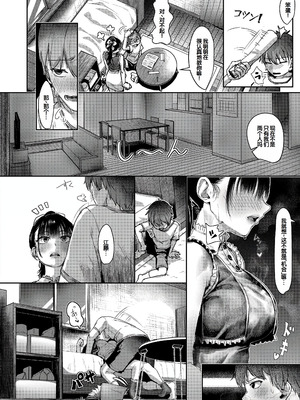 [紅端よどむ]校内で一番可愛くて一番おっぱいがデカくて一番オカズにされてる一番スケベな江藤さん -前中後篇-[中国翻訳][疏碼][DL版][甜族星人赞助汉化]_062