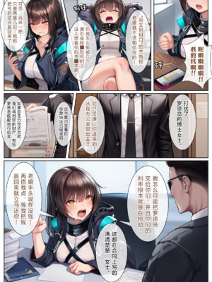 [贱兔]欠下了巨额赌债的博士的末路[AI Generated]_001