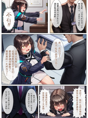 [贱兔]欠下了巨额赌债的博士的末路[AI Generated]_002