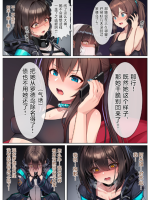 [贱兔]欠下了巨额赌债的博士的末路[AI Generated]_030