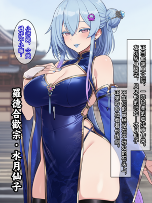 [贱兔]罗德合欢宗—一百天后会变成巨乳母猪仙子的正太左乐[AI Generated]_04：003