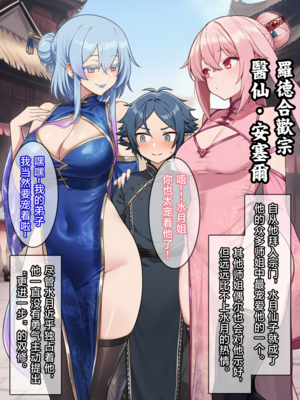 [贱兔]罗德合欢宗—一百天后会变成巨乳母猪仙子的正太左乐[AI Generated]_11：010