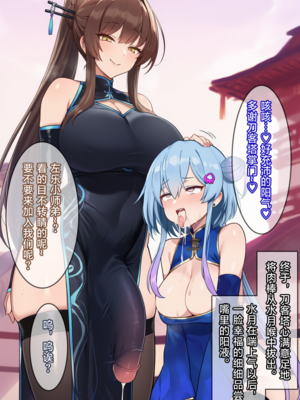 [贱兔]罗德合欢宗—一百天后会变成巨乳母猪仙子的正太左乐[AI Generated]_20：018