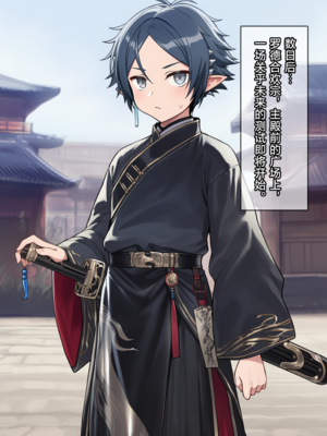 [贱兔]罗德合欢宗—一百天后会变成巨乳母猪仙子的正太左乐[AI Generated]_40：038