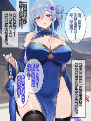 [贱兔]罗德合欢宗—一百天后会变成巨乳母猪仙子的正太左乐[AI Generated]_43：041