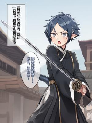 [贱兔]罗德合欢宗—一百天后会变成巨乳母猪仙子的正太左乐[AI Generated]_44：042