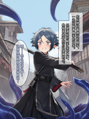 [贱兔]罗德合欢宗—一百天后会变成巨乳母猪仙子的正太左乐[AI Generated]_46：044