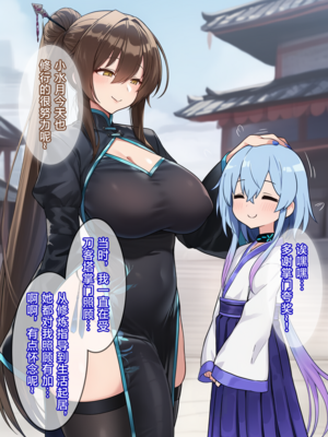 [贱兔]罗德合欢宗—一百天后会变成巨乳母猪仙子的正太左乐[AI Generated]_69：067