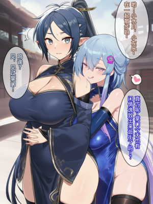 [贱兔]罗德合欢宗—一百天后会变成巨乳母猪仙子的正太左乐[AI Generated]_91：89