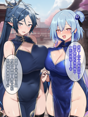 [贱兔]罗德合欢宗—一百天后会变成巨乳母猪仙子的正太左乐[AI Generated]_92：90