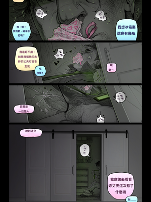 [Melkor Mancin (Romulo Mancin)]The Naughty in Law PART|下流兒媳淫公公-1~4[中国翻訳][無修正][寐语者汉化(機翻)]_141