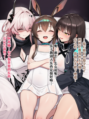 [贱兔]半夜偷偷用扶她幼兔小鸡鸡蹭人的小阿米娅就该被狠狠惩罚！[AI Generated]_35：034