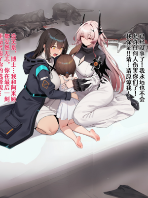 [贱兔]半夜偷偷用扶她幼兔小鸡鸡蹭人的小阿米娅就该被狠狠惩罚！[AI Generated]_38：037