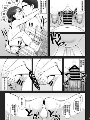 [Re:Cre@tors (柊はじめ)]佐々木家催眠NTR母娘丼 1~2(アイドルマスター シンデレラガールズ)[中国翻訳][疏碼][萌意永久人个人汉化][DL版]_007