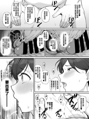 [Re:Cre@tors (柊はじめ)]佐々木家催眠NTR母娘丼 1~2(アイドルマスター シンデレラガールズ)[中国翻訳][疏碼][萌意永久人个人汉化][DL版]_019