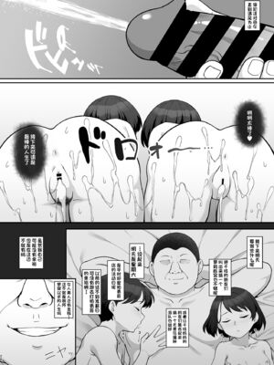 [Re:Cre@tors (柊はじめ)]佐々木家催眠NTR母娘丼 1~2(アイドルマスター シンデレラガールズ)[中国翻訳][疏碼][萌意永久人个人汉化][DL版]_024