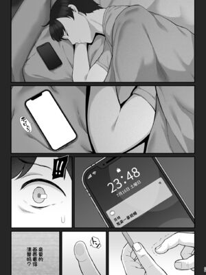 [Re:Cre@tors (柊はじめ)]佐々木家催眠NTR母娘丼 1~2(アイドルマスター シンデレラガールズ)[中国翻訳][疏碼][萌意永久人个人汉化][DL版]_027