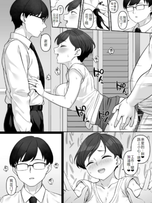 [Re:Cre@tors (柊はじめ)]佐々木家催眠NTR母娘丼 1~2(アイドルマスター シンデレラガールズ)[中国翻訳][疏碼][萌意永久人个人汉化][DL版]_039