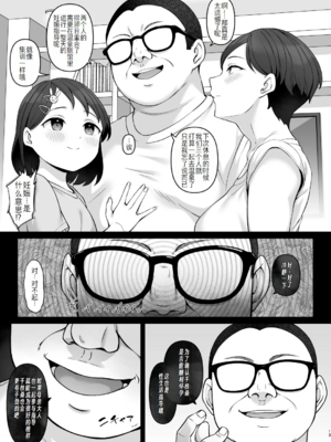 [Re:Cre@tors (柊はじめ)]佐々木家催眠NTR母娘丼 1~2(アイドルマスター シンデレラガールズ)[中国翻訳][疏碼][萌意永久人个人汉化][DL版]_042