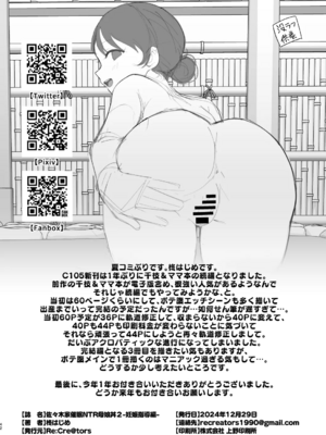[Re:Cre@tors (柊はじめ)]佐々木家催眠NTR母娘丼 1~2(アイドルマスター シンデレラガールズ)[中国翻訳][疏碼][萌意永久人个人汉化][DL版]_071