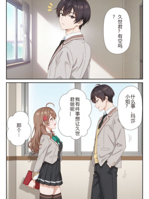 イタズラ好きな妹の催◯暗示で美人姉妹がデレるどころじゃなくなる話1-2 [AI Generated]