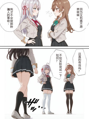 イタズラ好きな妹の催◯暗示で美人姉妹がデレるどころじゃなくなる話1-2 [AI Generated]_image_002