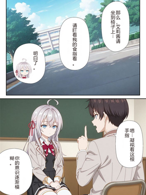 イタズラ好きな妹の催◯暗示で美人姉妹がデレるどころじゃなくなる話1-2 [AI Generated]_image_006