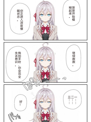 イタズラ好きな妹の催◯暗示で美人姉妹がデレるどころじゃなくなる話1-2 [AI Generated]_image_007