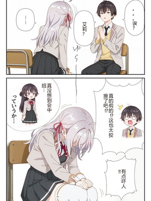 イタズラ好きな妹の催◯暗示で美人姉妹がデレるどころじゃなくなる話1-2 [AI Generated]_image_008